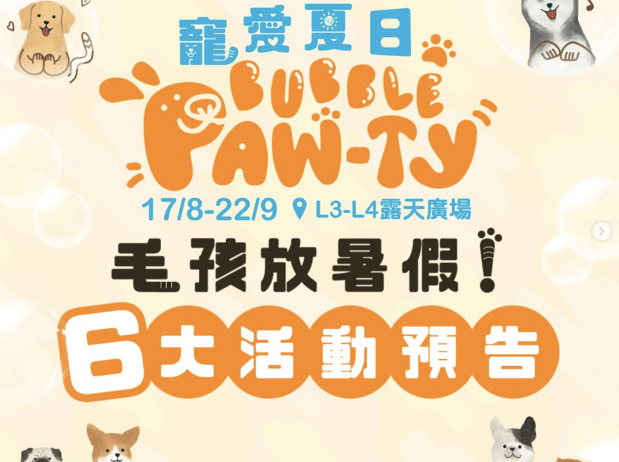 新都會廣場